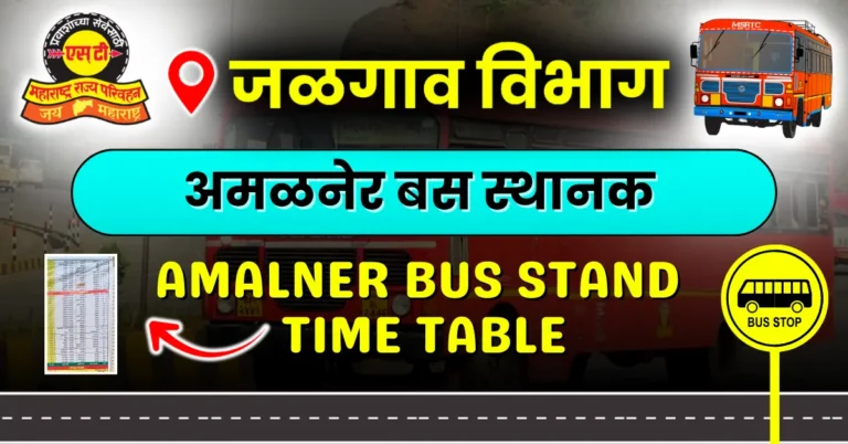 amalner-bus-stand-timetable