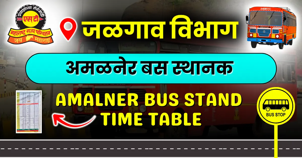 amalner-bus-stand-timetable