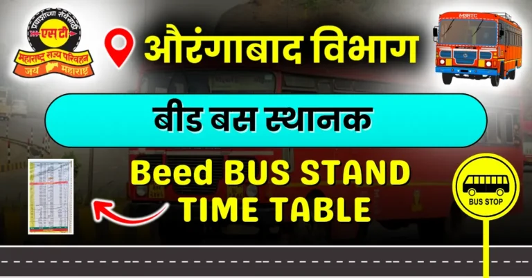 beed-bus-stand-timetable