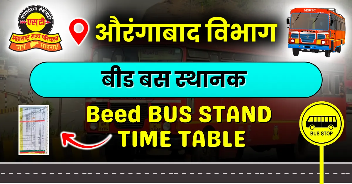 beed-bus-stand-timetable