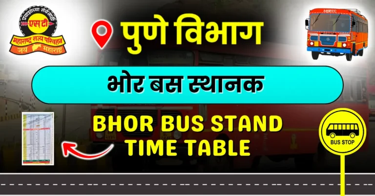 bhor-bus-stand-time-table