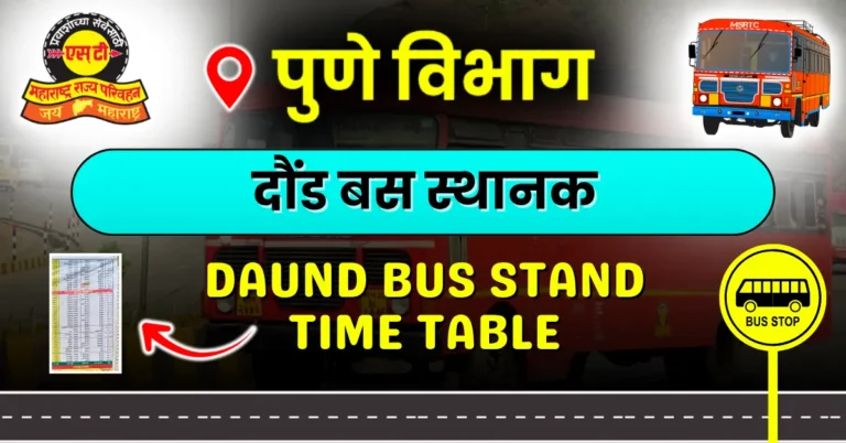 daund-bus-stand-time-table