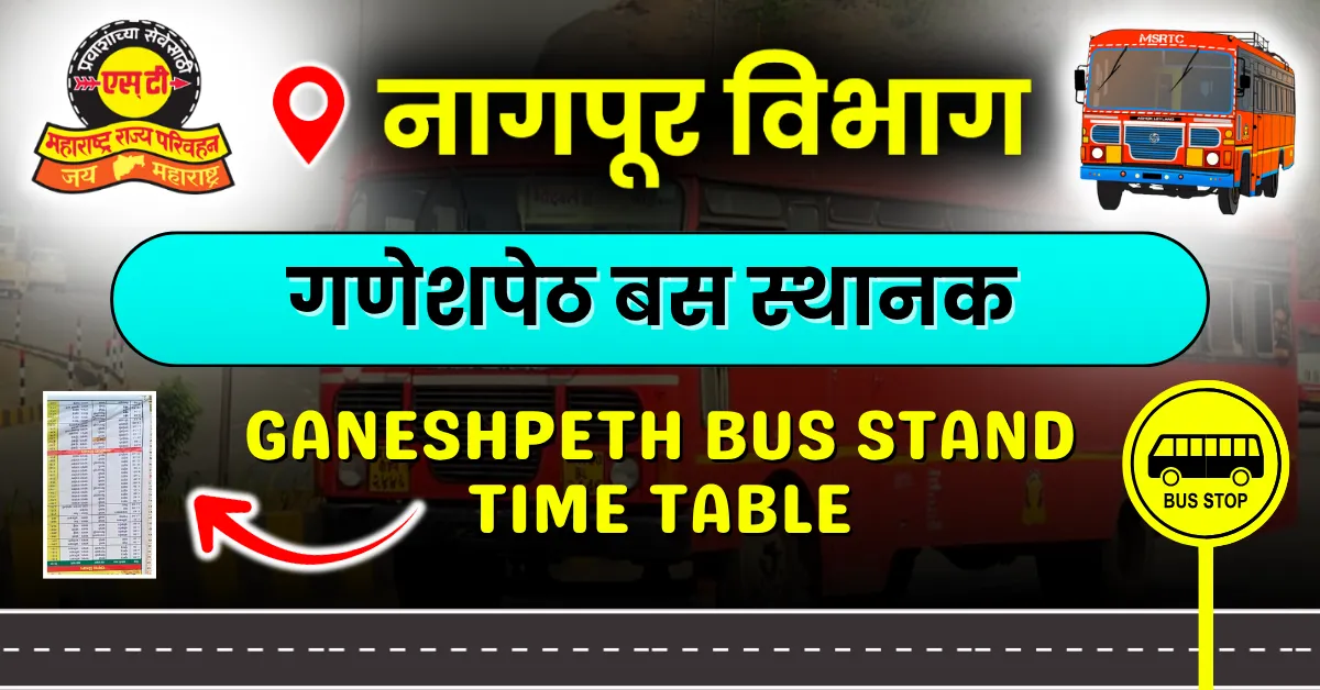 Ganeshpeth Bus Stand