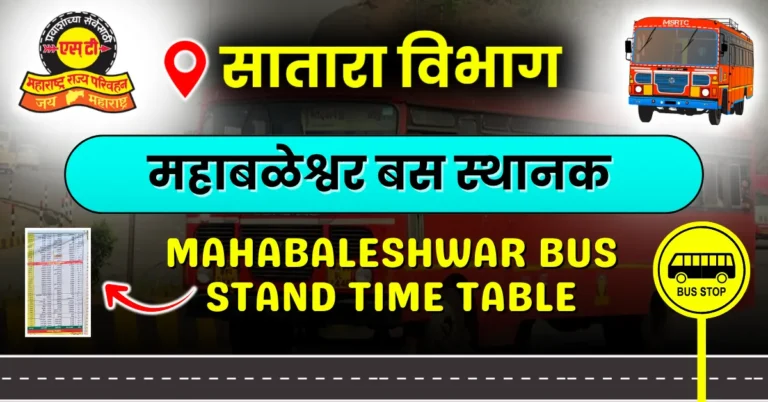 mahabaleshwar-bus-stand-timetable