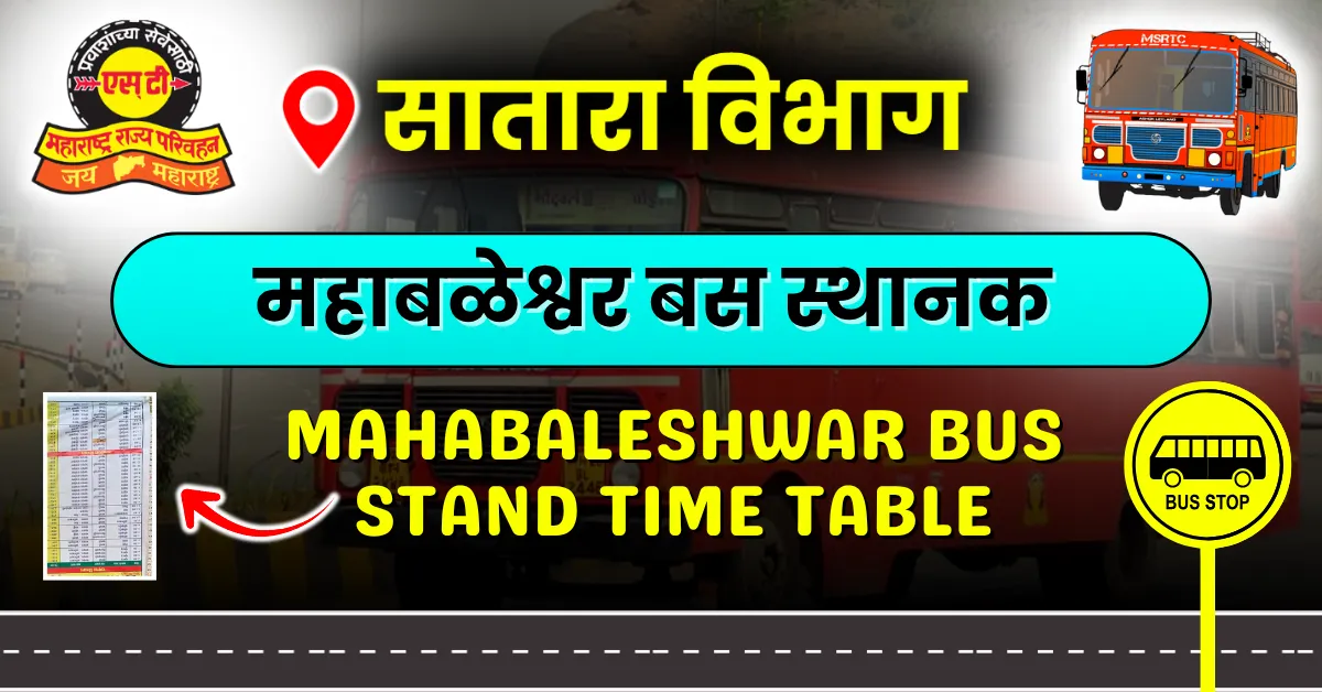 mahabaleshwar-bus-stand-timetable