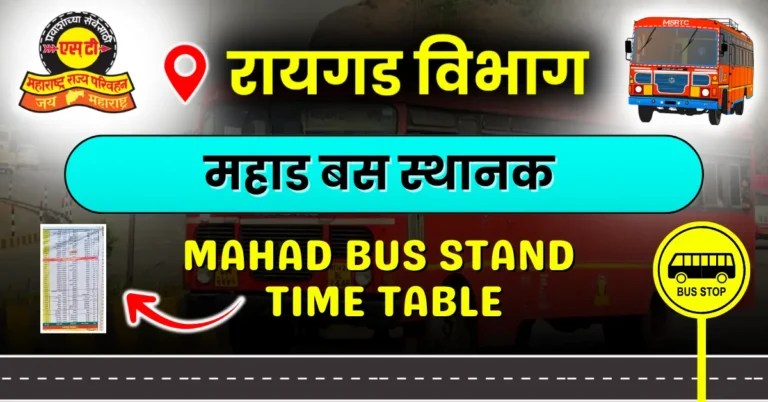 mahad-bus-stand-timetable