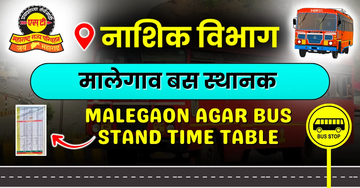 malegoan-bus-stand-timetable