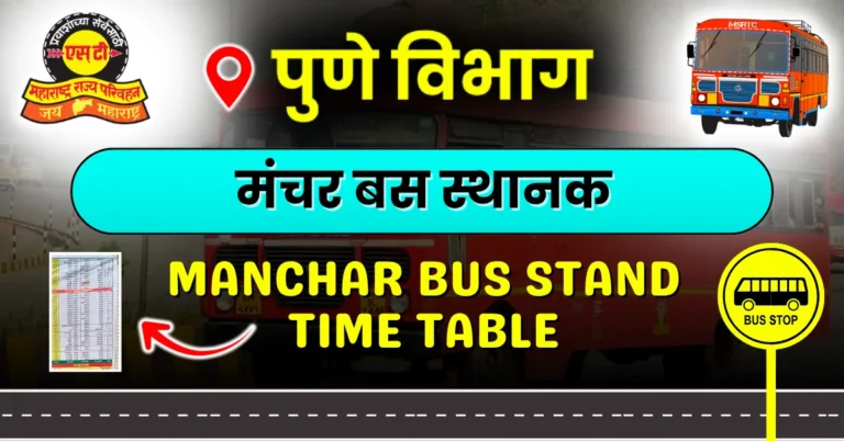 manchar-bus-stand-time-table