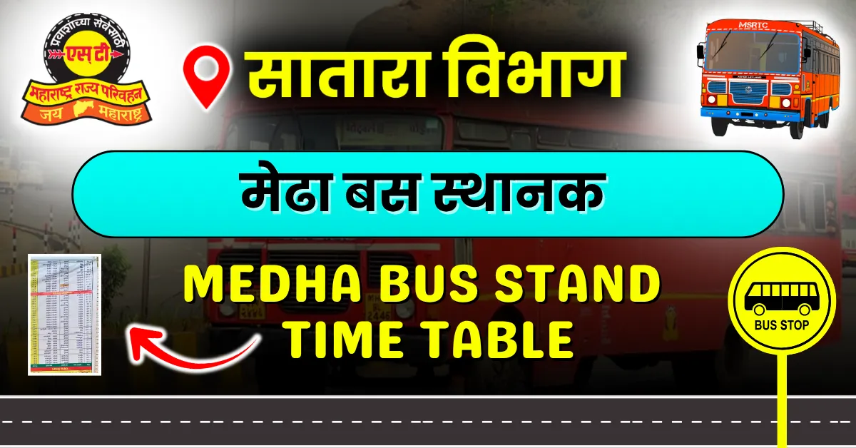 medha-bus-stand-timetable