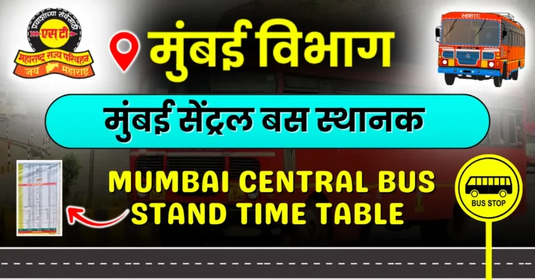 mumbai-central-bus-stand-timetable