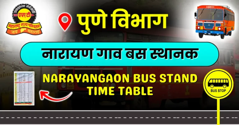 narayangaon-bus-stand-time-table