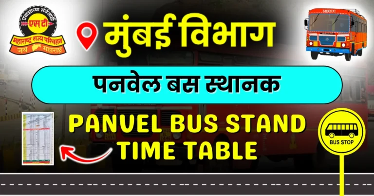 panvel-bus-stand-time-table