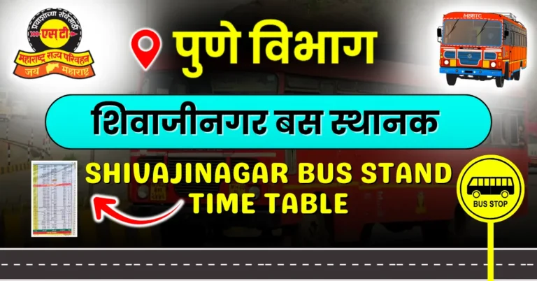 shivajinagar-bus-stand-timetable