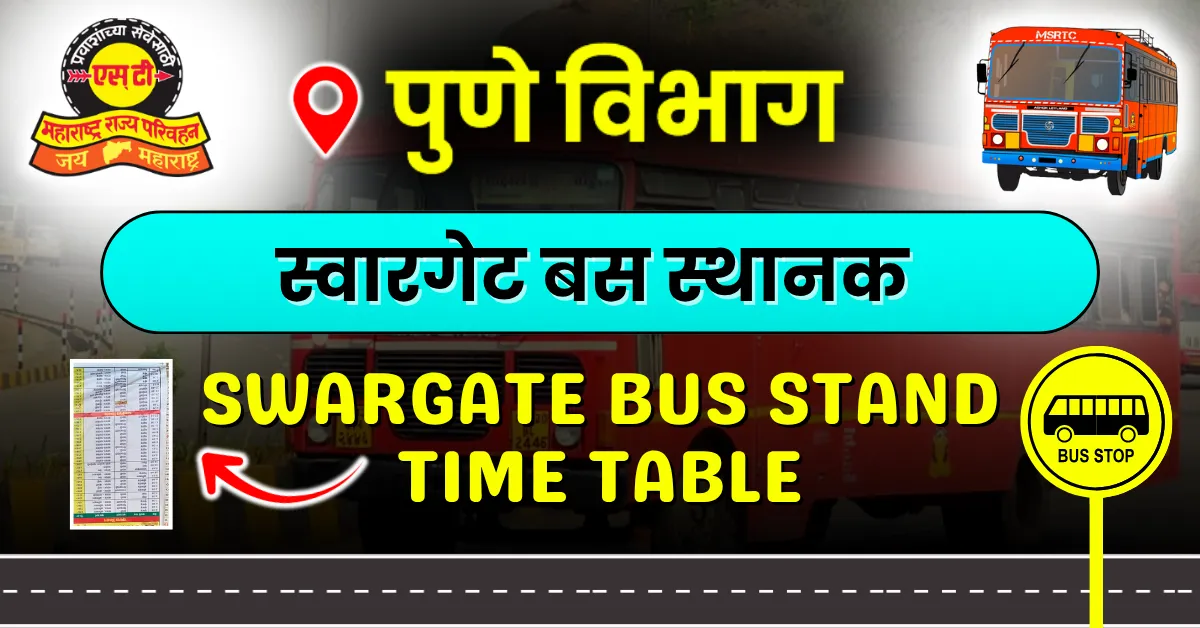 Swargate Bus Stand