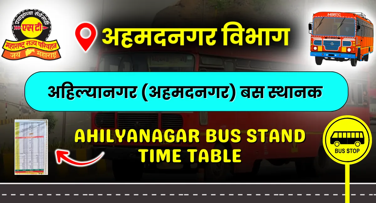 ahilyanagar-bus-stand-timetable