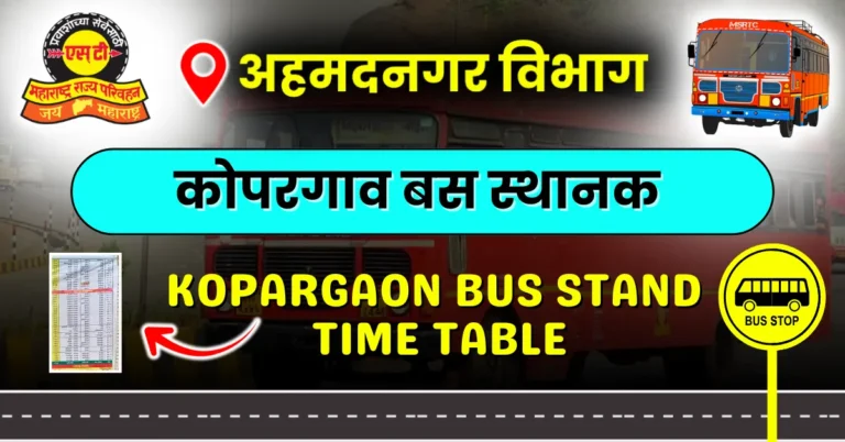 ahmednagar-kopargaon-bus-stand-time-table