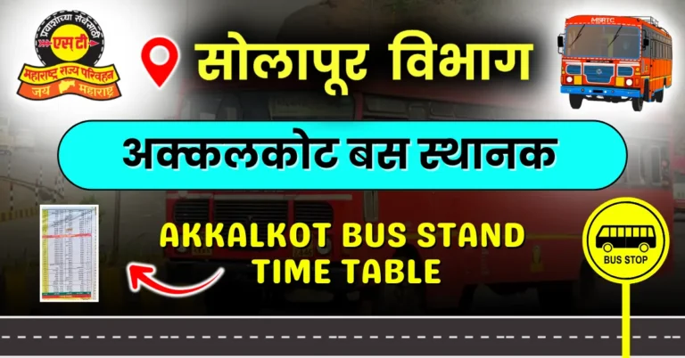 akkalkot-bus-stand-time-table