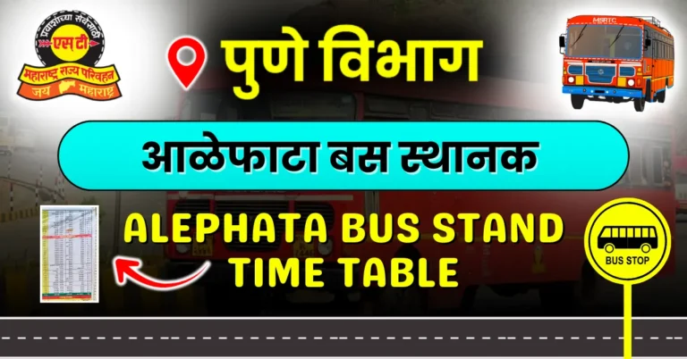 alephata-bus-stand-timetable