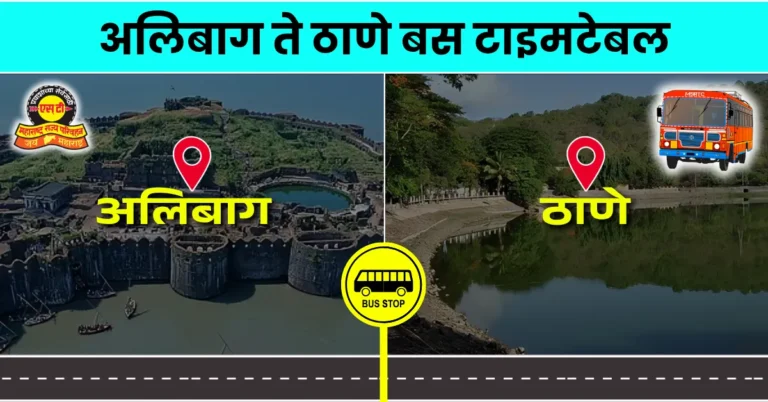 alibag-to-thane-bus-timetable