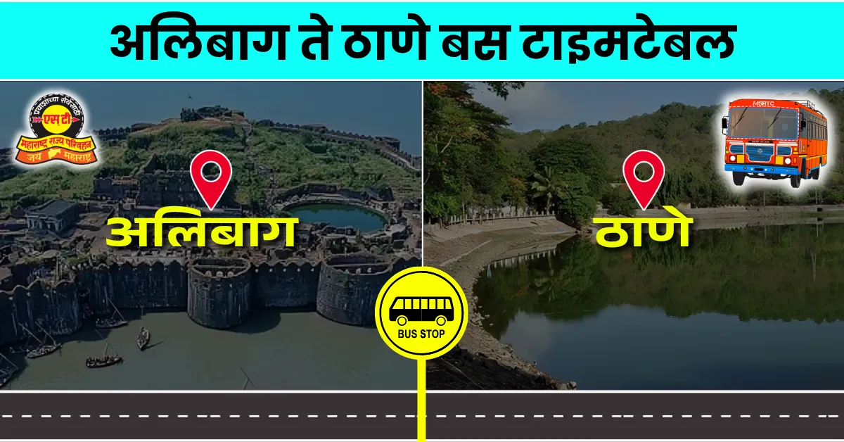 alibag-to-thane-bus-timetable