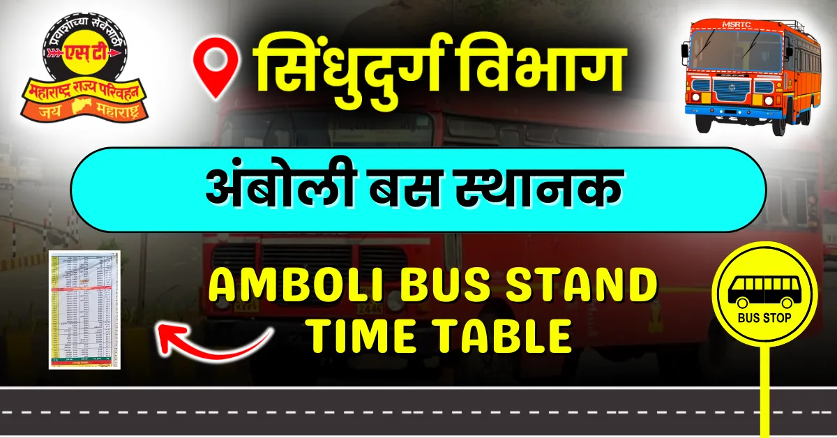 amboli-bus-stand-time-table