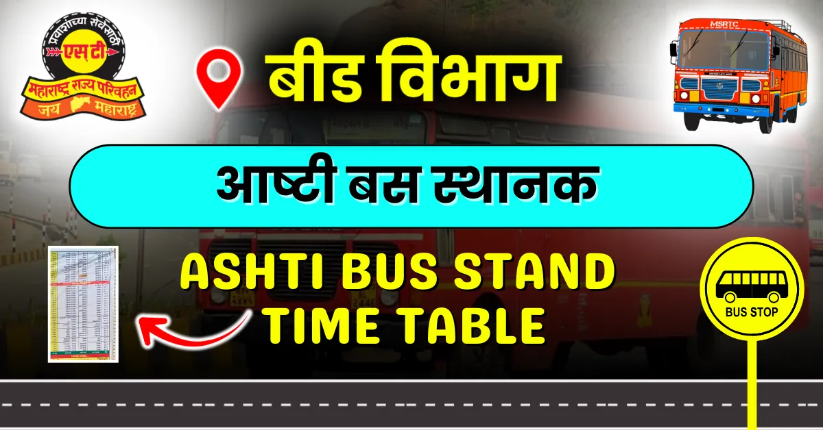 ashti-bus-stand-time-table