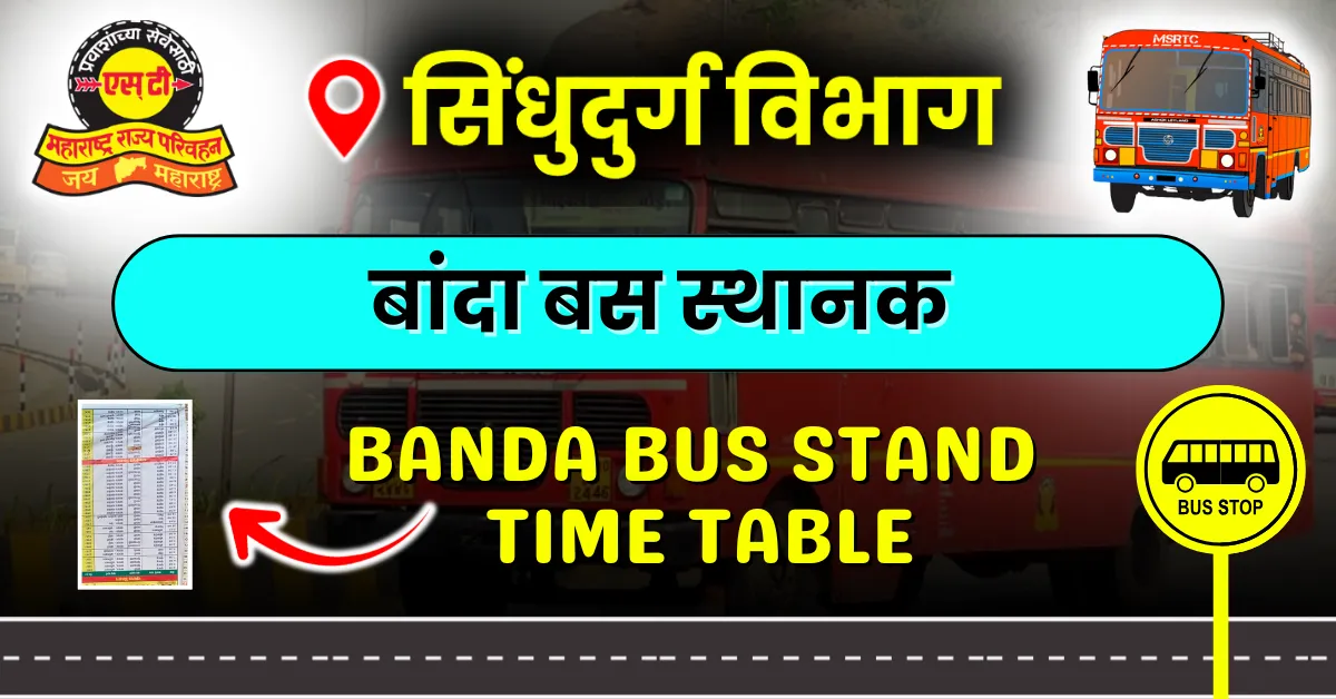banda-bus-stand-time-table