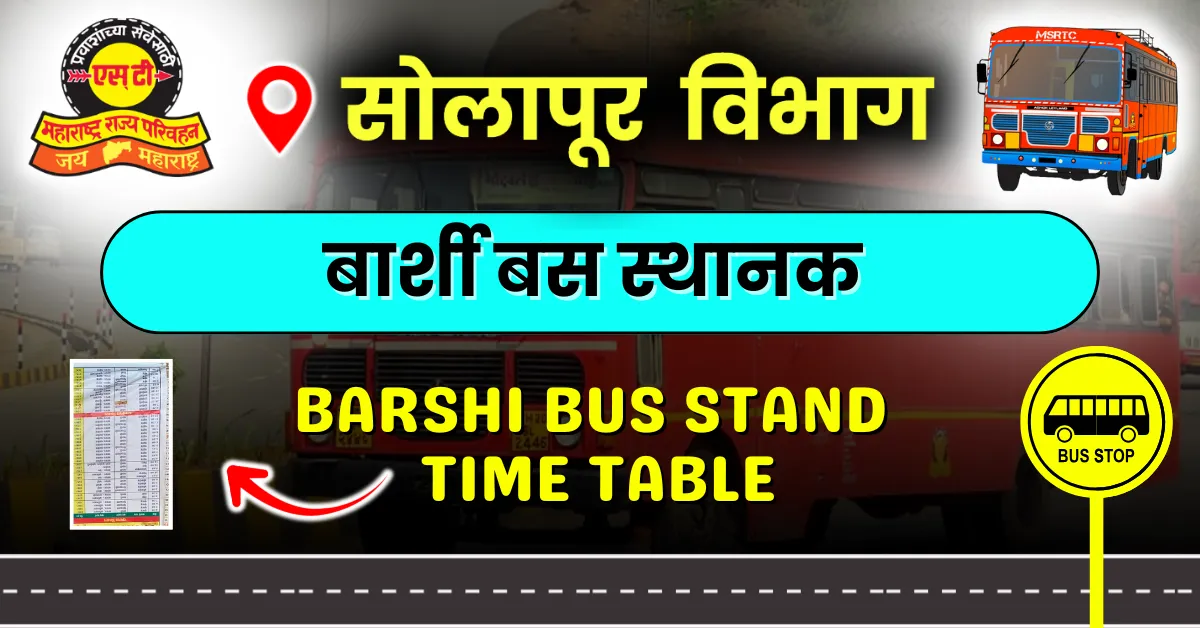 barshi-bus-stand-time-table