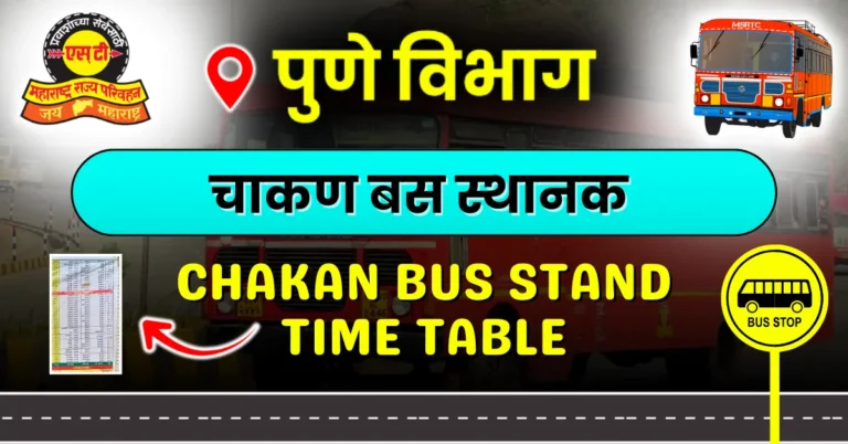 chakan-bus-stand-timetable
