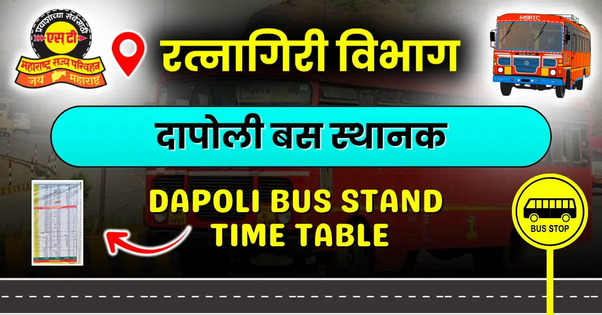 dapoli-bus-stand-timetable