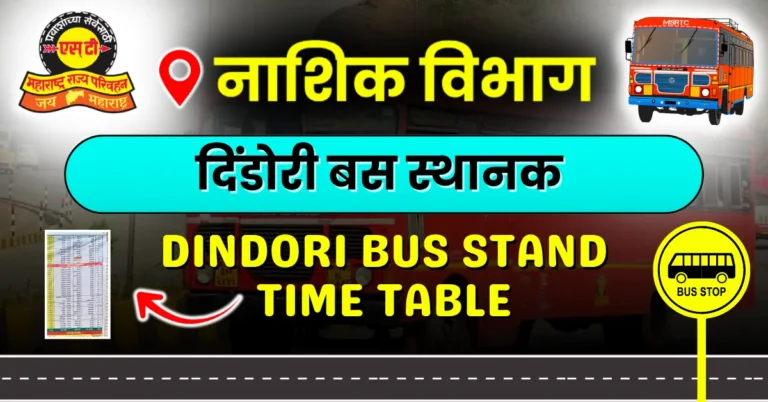 dindori-bus-stand-timetable