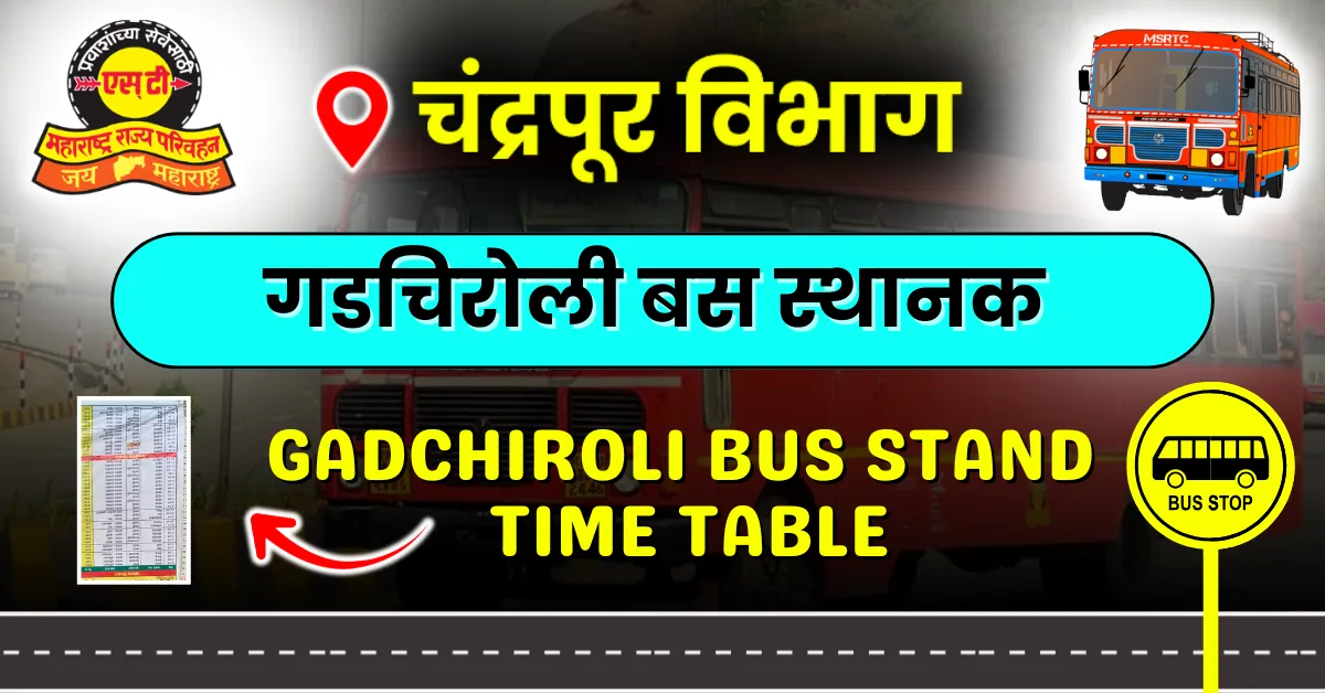 gadchiroli-bus-stand-time-table