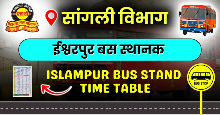 islampur-bus-stand-time-table