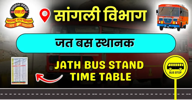 jath-bus-stand-time-table