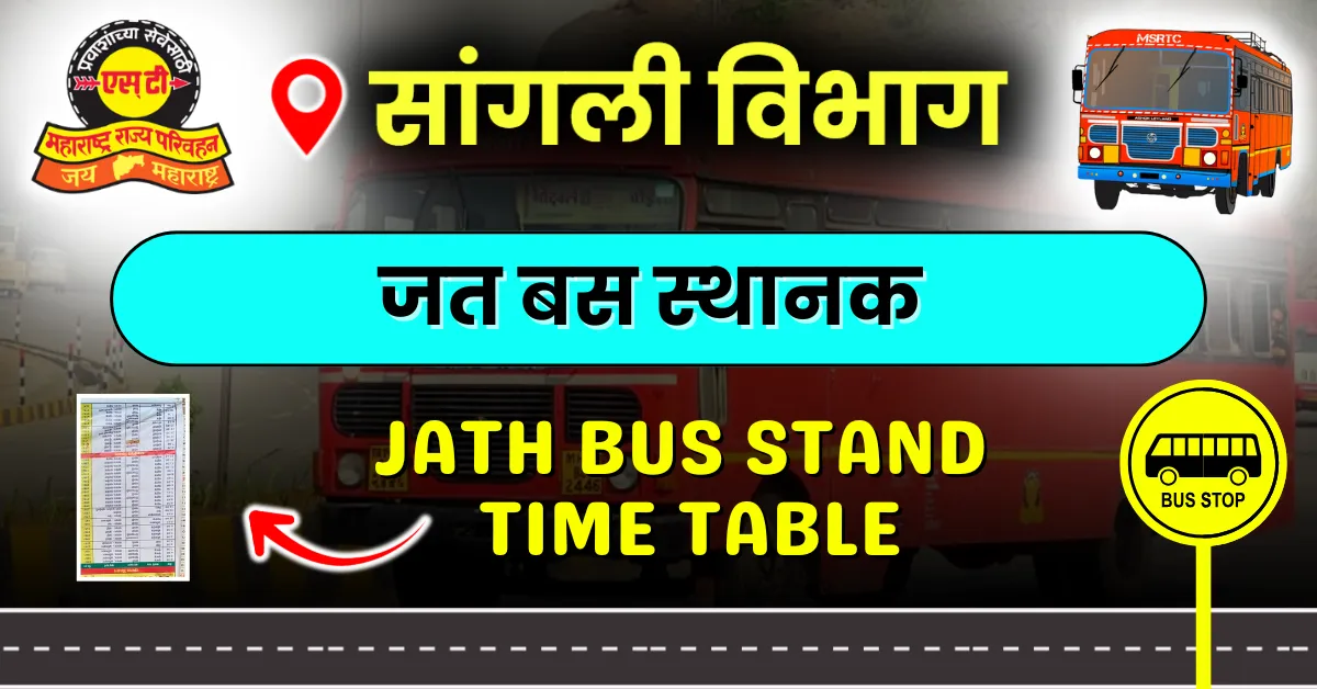 jath-bus-stand-time-table
