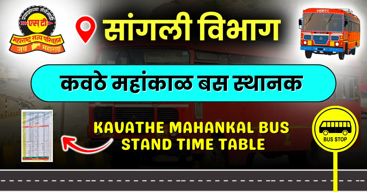 kavathe-mahankal-bus-stand-time-table