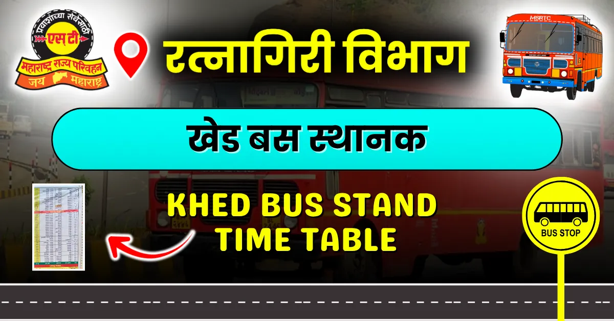 khed-bus-stand-timetable