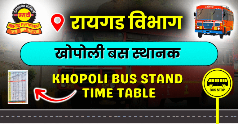 khopoli-bus-stand-timetable