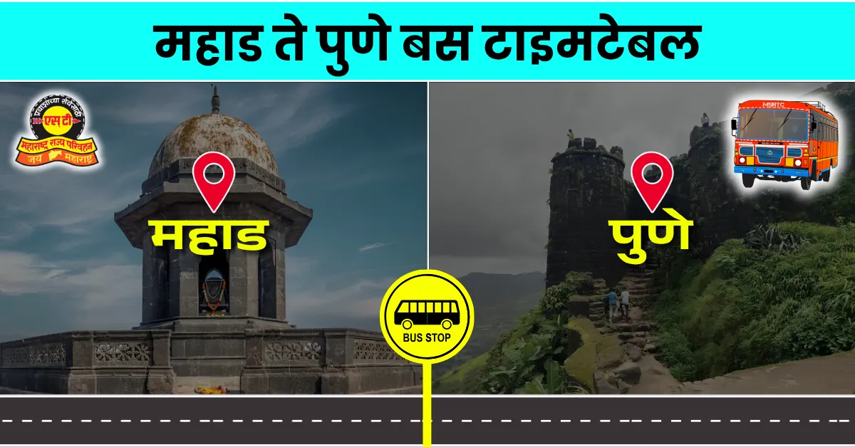 mahad-to-pune-bus-timetable