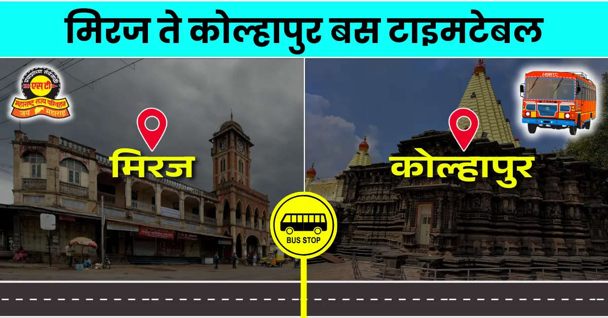 miraj-to-kolhapur-bus-timetable