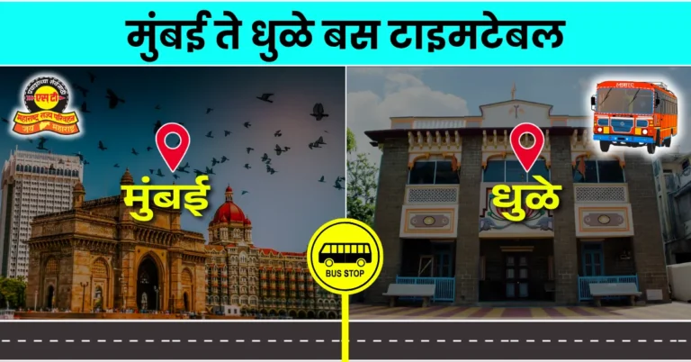 mumbai-to-dhule-bus-timetable