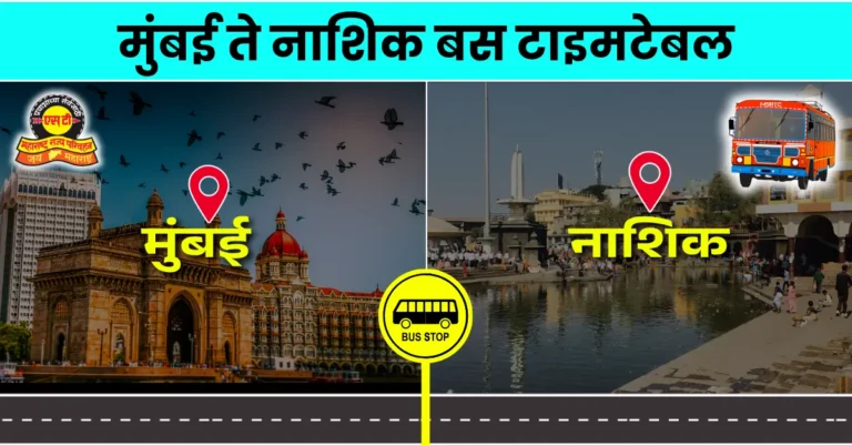 mumbai-to-nashik-bus-timetable