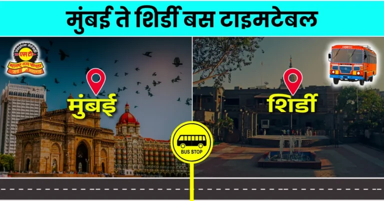 mumbai-to-shirdi-bus-timetable