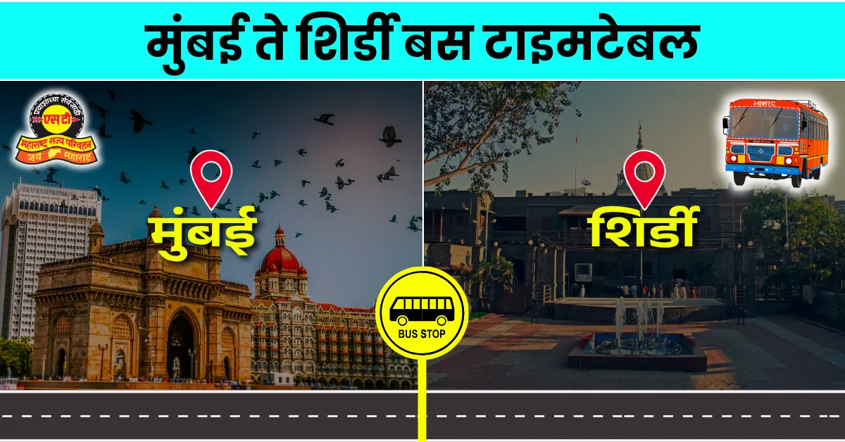 mumbai-to-shirdi-bus-timetable