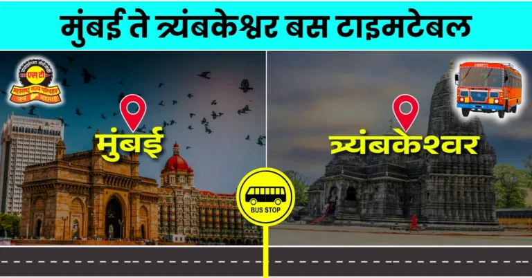 mumbai-to-trimbakeshwar-bus-timetable