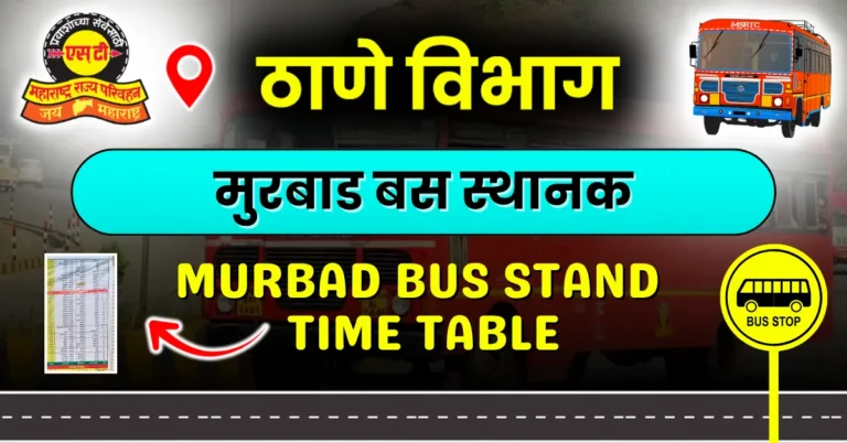 murbad-bus-stand-timetable