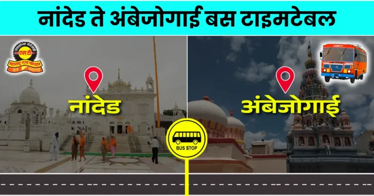 nanded-to-ambejogai-bus-timetable