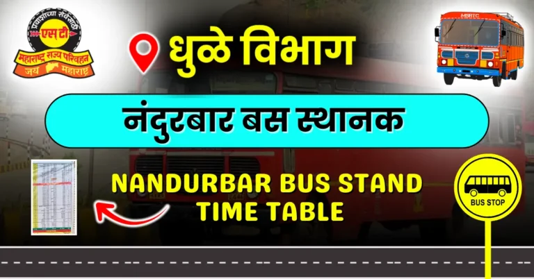 nandurbar-bus-stand-time-table