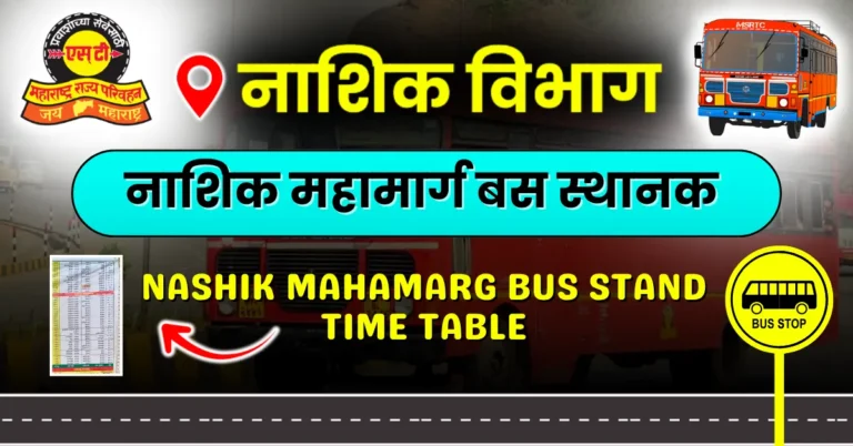 nashik-mahamarg-bus-stand-timetable