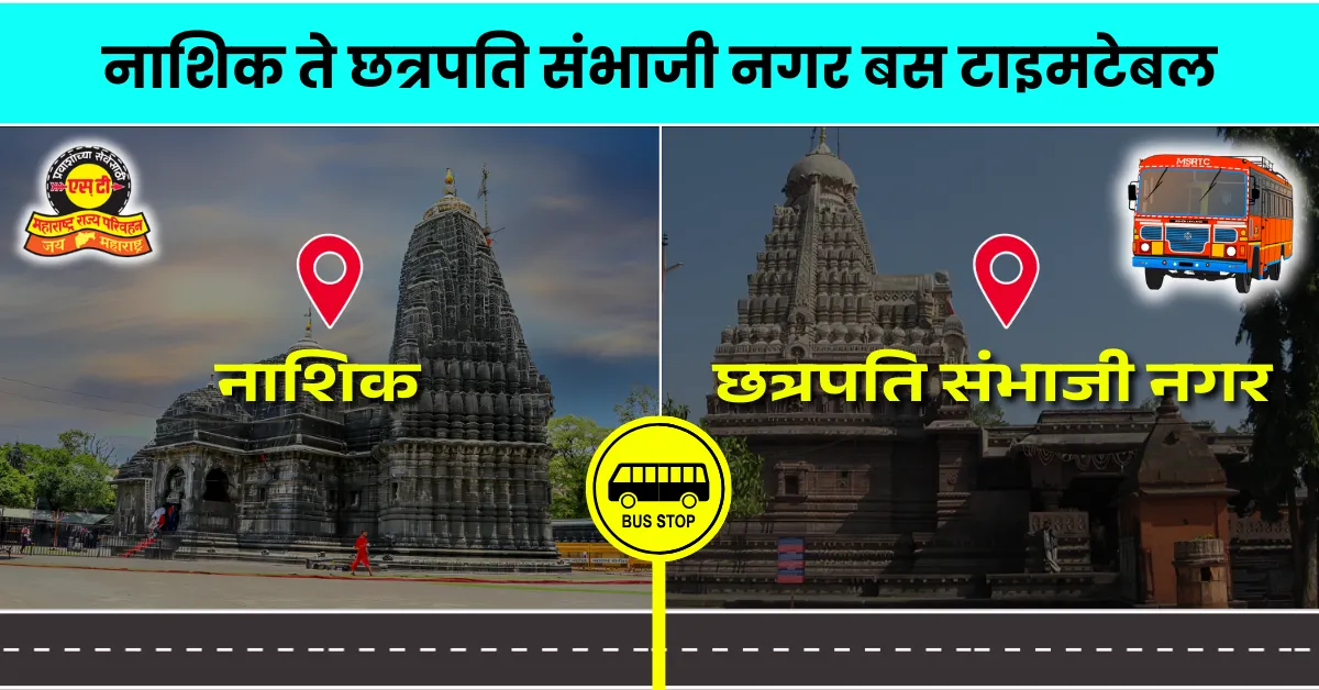 nashik-to-chatrapati-sambhaji-nagar-bus-timetable